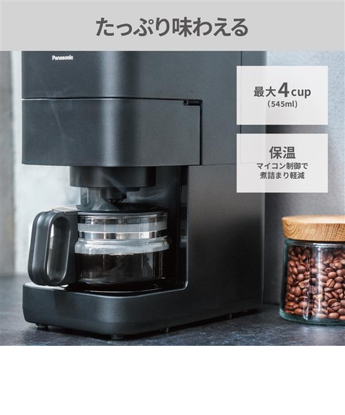 【未開封品】パナソニック NC-A56-K コーヒーメーカー コーヒーミル パナソニック 沸騰浄水コーヒーメーカー NC-A56-K Panasonic レンタル