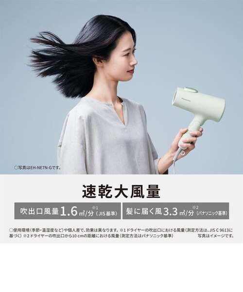 パナソニック/Panasonic/ ヘアードライヤー イオニティ ダークグレー