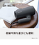 Panasonic ヘアードライヤー イオニティ ダークグレー EH-NE7N-H