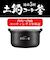 タイガー 圧力IHジャー炊飯器 タイガー炊きたて 5.5合 遠赤5層土鍋コート釜 モーブブラック JPV-Y100KV