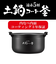 タイガー 圧力IHジャー炊飯器 タイガー炊きたて 5.5合 遠赤5層土鍋コート釜 モーブブラック JPV-Y100KV