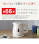 T-fal 電気ケトル アプレシア プラス ロック【定番/ロック機能搭載/0.8Ｌ/ホワイト】 KO5401JP