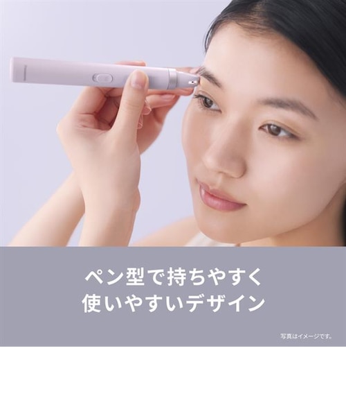 Panasonic アイブロウ スムースピック 乾電池式電動眉毛抜き
