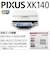 CANON A4 インクジェット複合機 PIXUS（ピクサス） 【プリンター/5色インク/WI-FI/印刷・コピー・スキャン】 PIXUSXK140