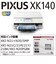 CANON A4 インクジェット複合機 PIXUS（ピクサス） 【プリンター/5色インク/WI-FI/印刷・コピー・スキャン】 PIXUSXK140