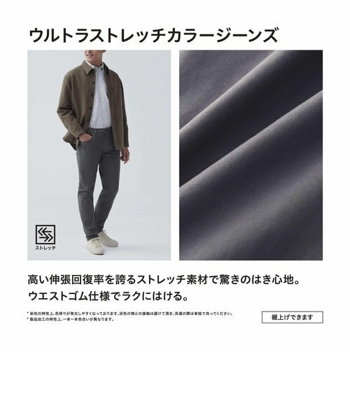 UNIQLO EZYウルトラストレッチカラージーンズ うすい スキニーフィット L 紺