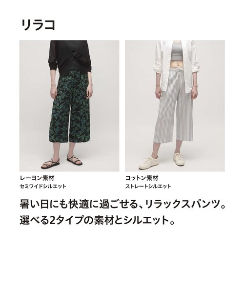 UNIQLO 冷たく リラコ ショートパンツ レーヨン 花柄