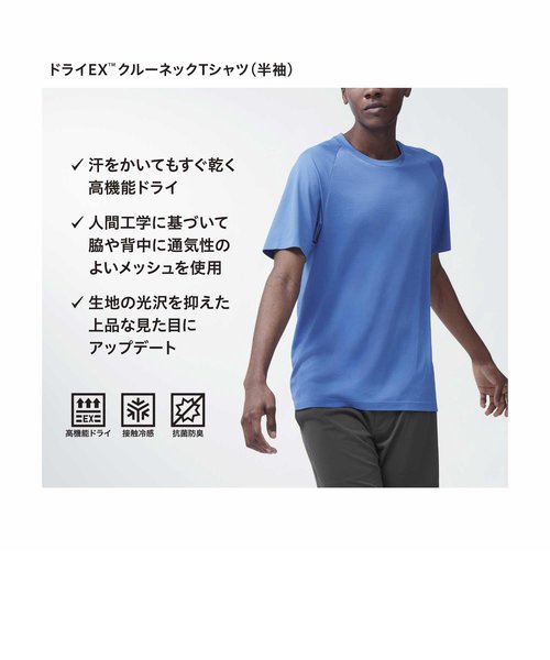 ドライEXクルーネックTシャツ｜ユニクロの通販｜&mall（アンドモール）三井ショッピングパーク公式通販