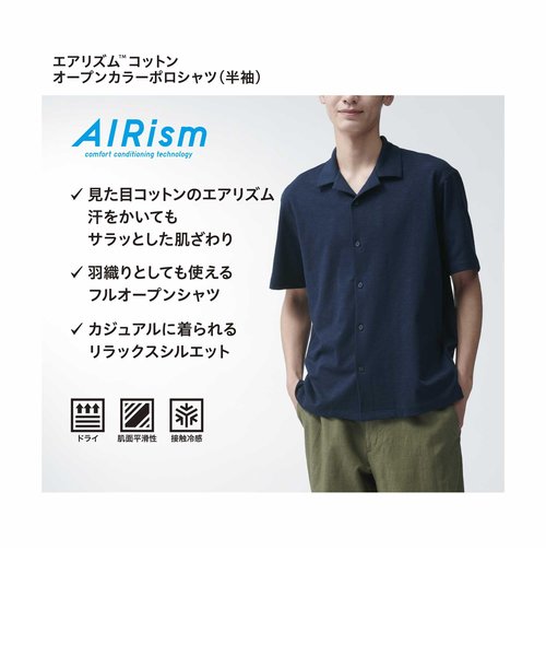 airism 販売 ポロシャツ