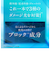 ビューティーフォース UV アルファ