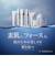 ビューティーフォース コンフォート クレンジング クリーム
