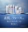 ビューティーフォース マッド フォーミング ウォッシュ
