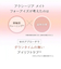 アクシージア　メイト　フォーアイズ