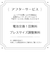 CITIZEN xC シチズン クロスシー<br>mizu collection ミズコレクション<br>ES9465-50W