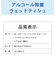アルコール除菌ウェットティシュ