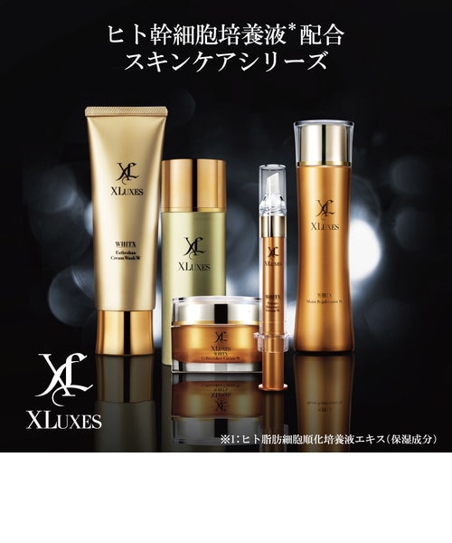 2箱セット XLUXES エックスリュークス プロケア リバーサーセラム W