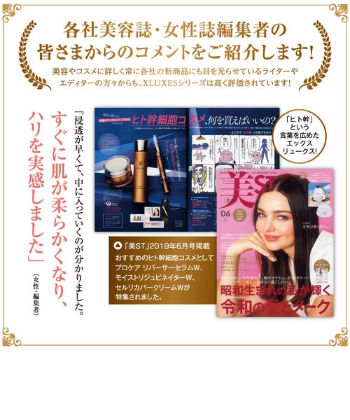 2箱セット XLUXES エックスリュークス プロケア リバーサーセラム W