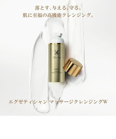 XLUXES エックスリュークス エグゼティシャン マッサージクレンジング 
