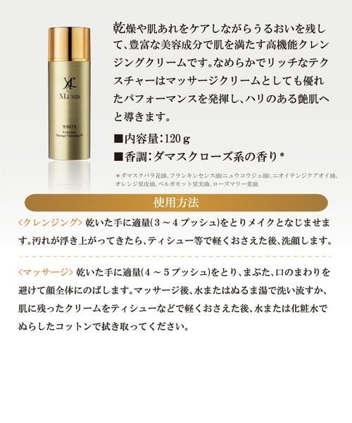 XLUXES エックスリュークス エグゼティシャン マッサージ