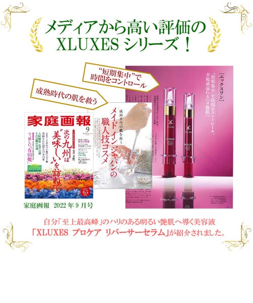 エックスリュークス クレンジング & 化粧水 XLUXES エックスリュークス エグゼティシャン マッサージ