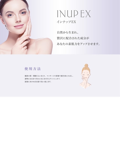 7個セット INUP EX クレンジングクリーム MD 110g インナップEX