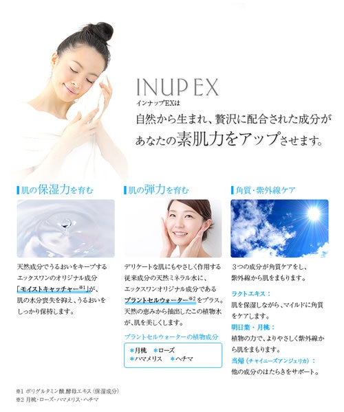 お得な３個セット【新品未使用】インナップ　モイスチャークリームモアMD 30g 07091402_60e7d87c16166.jpg