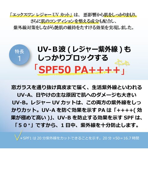 日焼け止め F.W. エックスワン レジャー UVカット 日焼け止め 40mL ウォータープルーフ