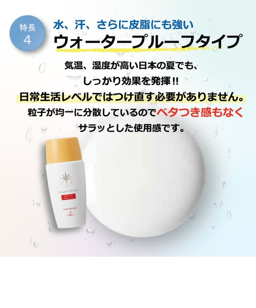 日焼け止め F.W. Benowa（ビノワ） 【当日出荷可】 UV 日焼け止め SPF50+ PA++++ コスメ