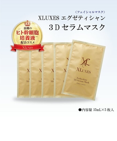 XLUXES エックスリュークス エグゼティシャン 3D セラムマスク ヒト 