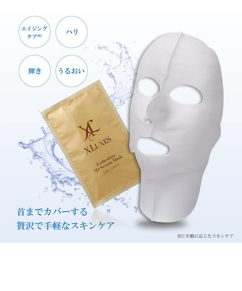 XLUXES エックスリュークス エグゼティシャン 3D セラムマスク ヒト