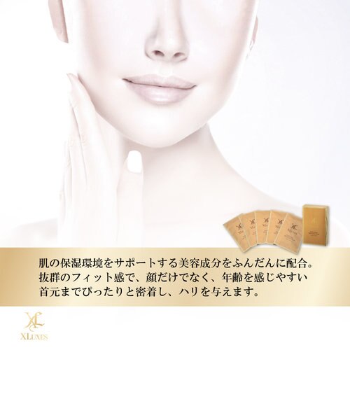 XLUXES エックスリュークス エグゼティシャン 3D セラムマスク ヒト