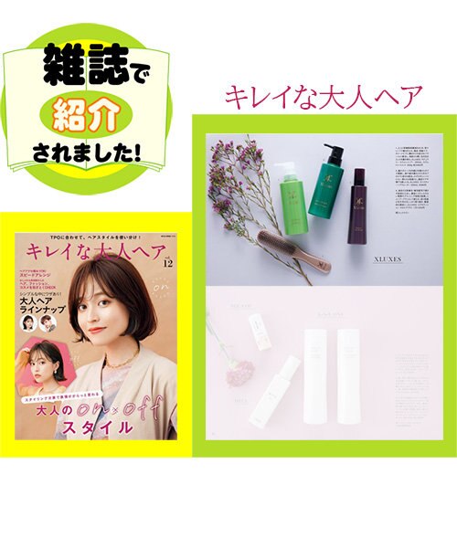 XLUXES エックスリュークス ラデュワリー セラム シャンプー