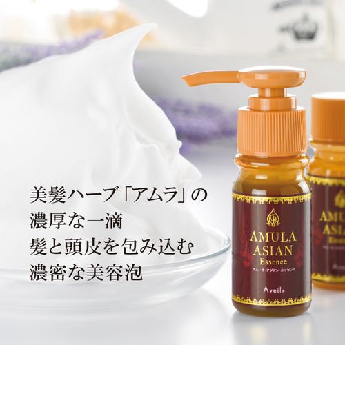 Aveil アヴェール アムーラ アジアン エッセンス 18S 30ml 無