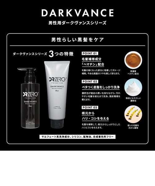 DZダークヴァンストリートメントME1 220g｜イーダブリューアイラボの