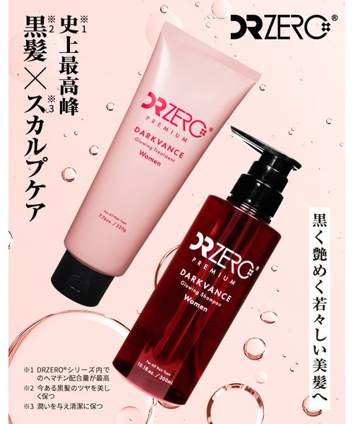 DZダークヴァンストリートメントFE1 220g｜イーダブリューアイラボの