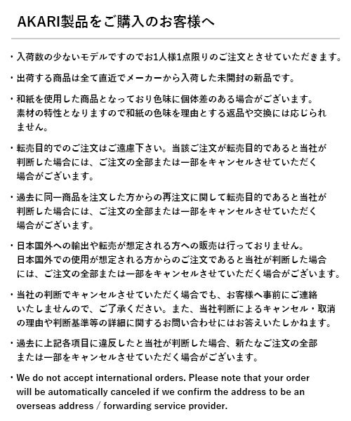AKARI ペンダント用器具 COD-4｜デイアンドデイズの通販｜&mall