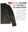 本革 ダブルライダースジャケット メンズ リューグーレザーズ DRY01A