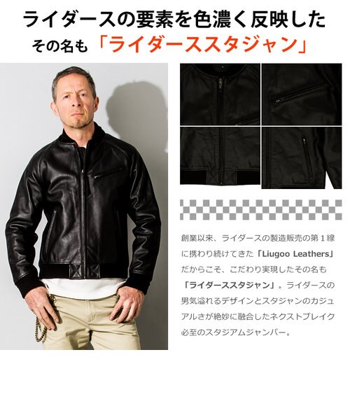 本革 レザ-バイカースタジャン メンズ リューグーレザーズ