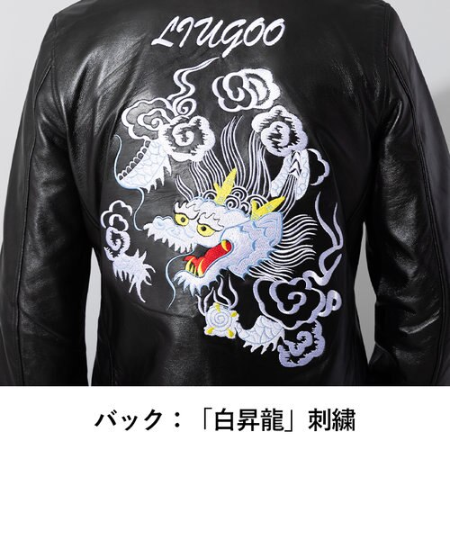 Liugoo Leathers 本革 レザースカジャン メンズ リューグーレザーズ