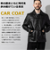 Liugoo Leathers 本革 カーコート メンズ リューグーレザーズ COT06C