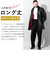 Liugoo Leathers 本革 ロングファラオコート メンズ リューグーレザーズ COT24A
