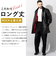 Liugoo Leathers 本革 ロングファラオコート メンズ リューグーレザーズ COT24A