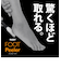 FOOT Peeler　なめらか  かかと/BODY  COACH