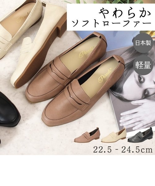 ローファー レディース 日本製 美形パンプス フラットシューズ