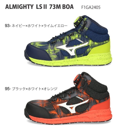 MIZUNO 安全靴 ミズノ オールマイティ LSll 73 M BOA メンズ  