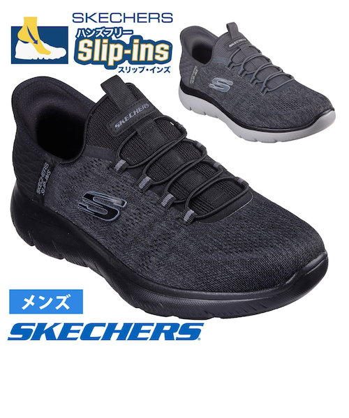 スケッチャーズ スリップインズ サミッツ キー ペース メンズ