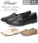 レディース パンプス ビット付き フラットパンプス 靴 柔らか 軽量 屈曲性 ゆったり 3E ふかふかクッション Parade パレード 51116