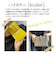 二つ折り財布 レディース 本革 牛革 サスティナブルレザー ファスナー ウォレット かわいい 使いやすい ブランド シンプル 機能性 小さい ミニ コンパクト 金運 30代 40代 50代  Angelus.A ブランド EG2203 プレゼント ギフト 天赦日 一粒万倍日 寅の日 金運