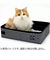 猫壱　ポータブルトイレ