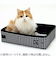 猫壱　ポータブルトイレ